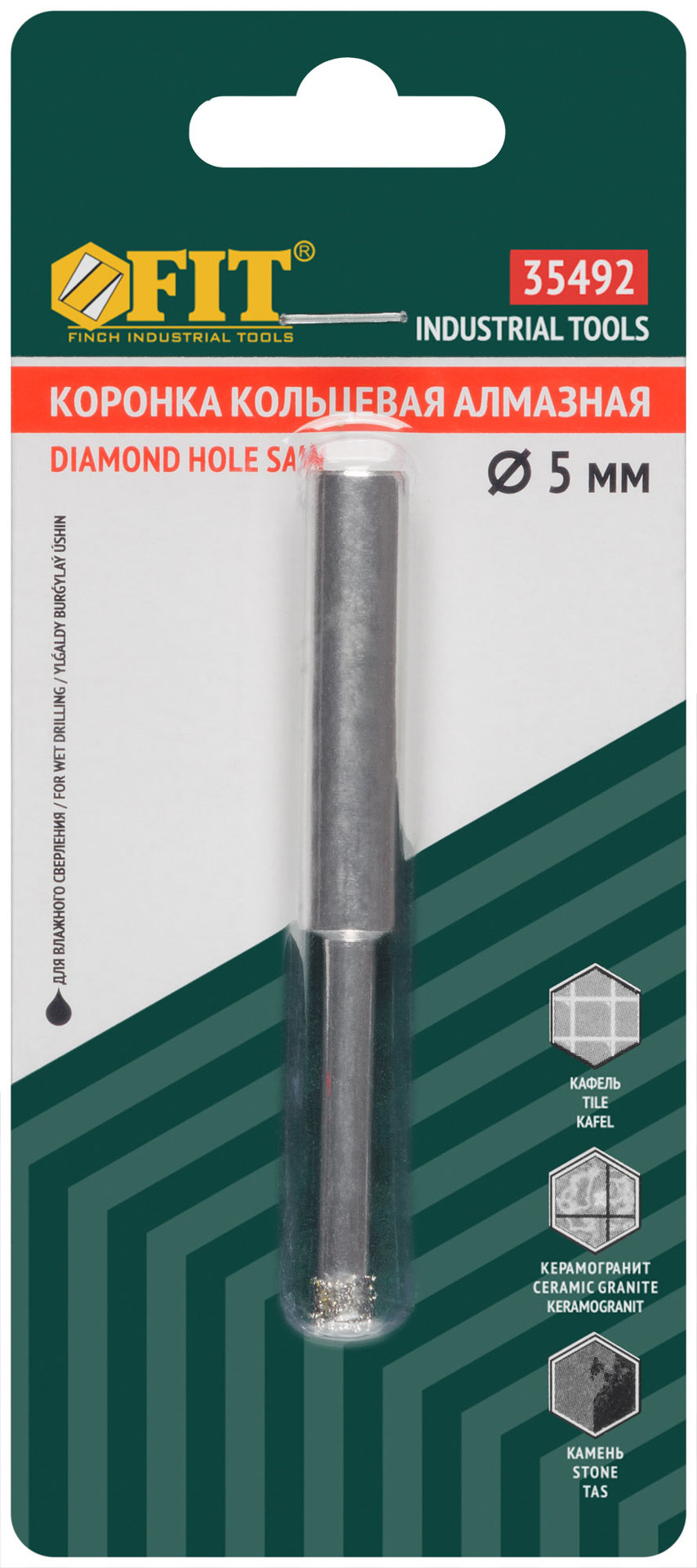 Коронка алмазная кольцевая для керамогранита / мрамора 5 мм (35492)