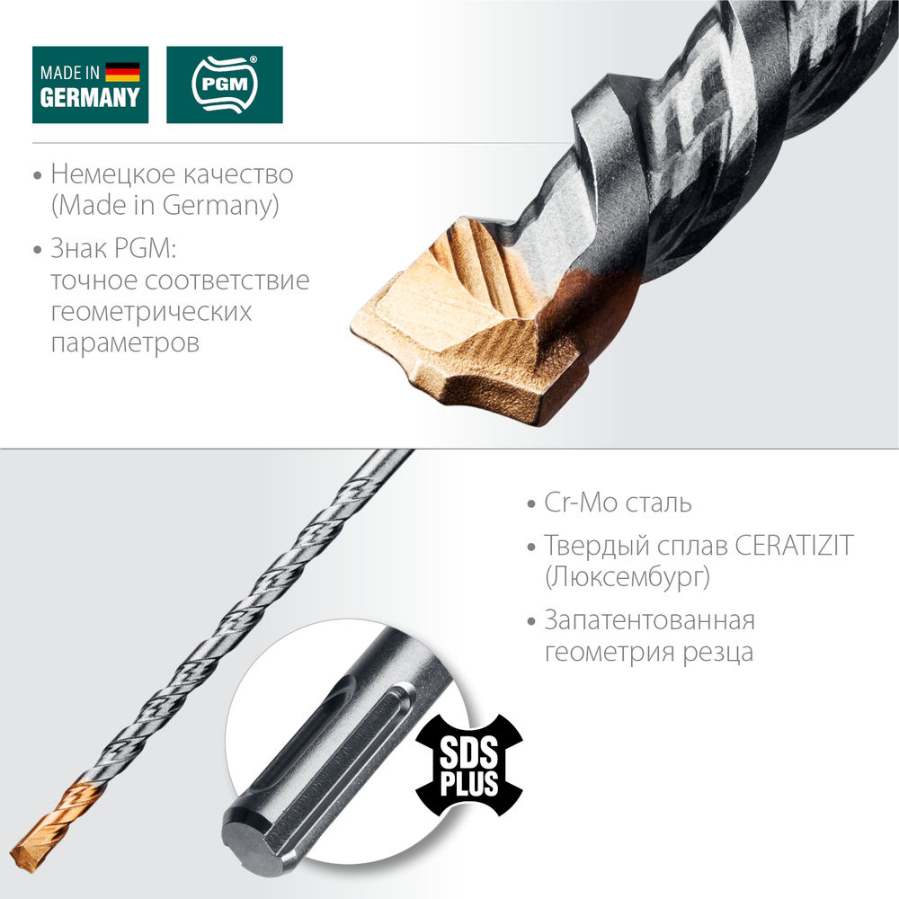 Бур 6 х 160 мм SDS-plus Cerazit Carbide KRAFTOOL 29320-160-06