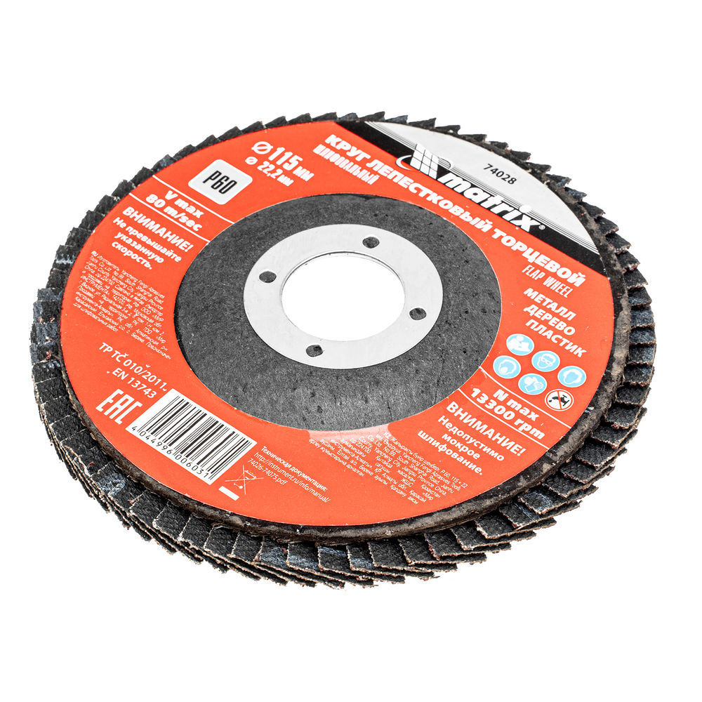 Круг лепестковый торцевой, P 60, 115 х 22.2 мм Matrix (74028)