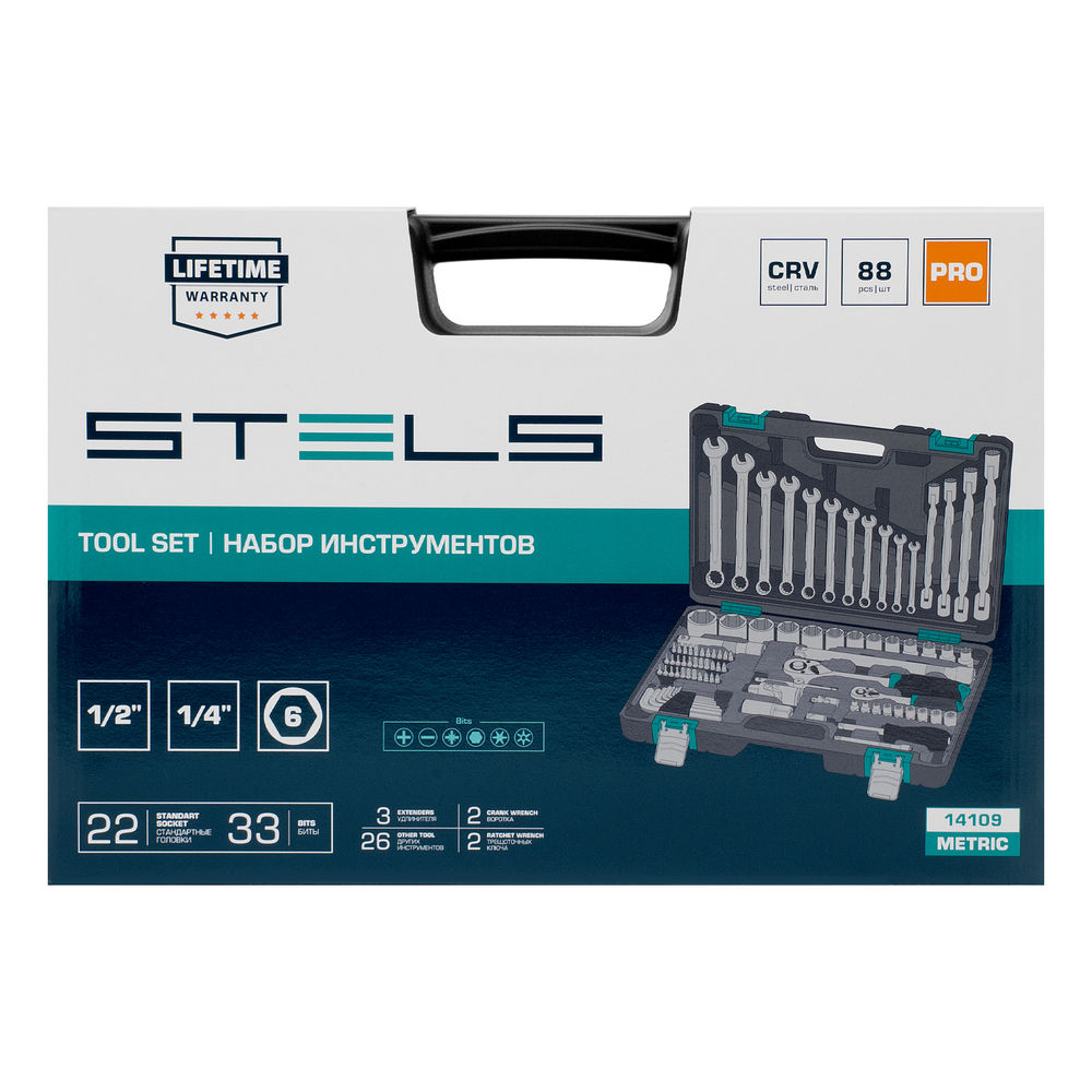 Набор инструментов, 1/2, 1/4, CrV, пластиковый кейс 88 предметов Stels