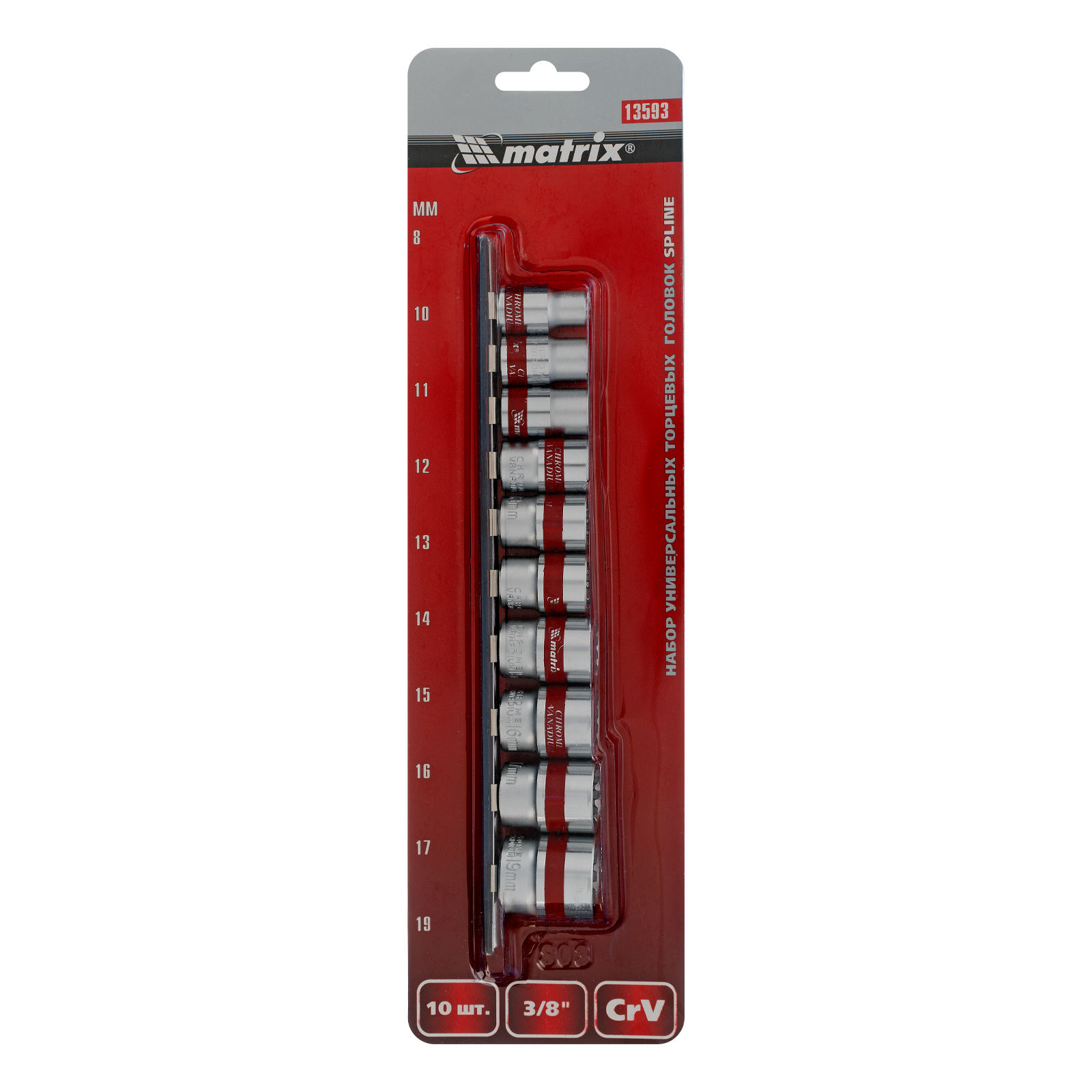 Набор универсальных торцевых головок 3/8, Spline, CrV, 8-19мм, 10 штук Matrix (13593)