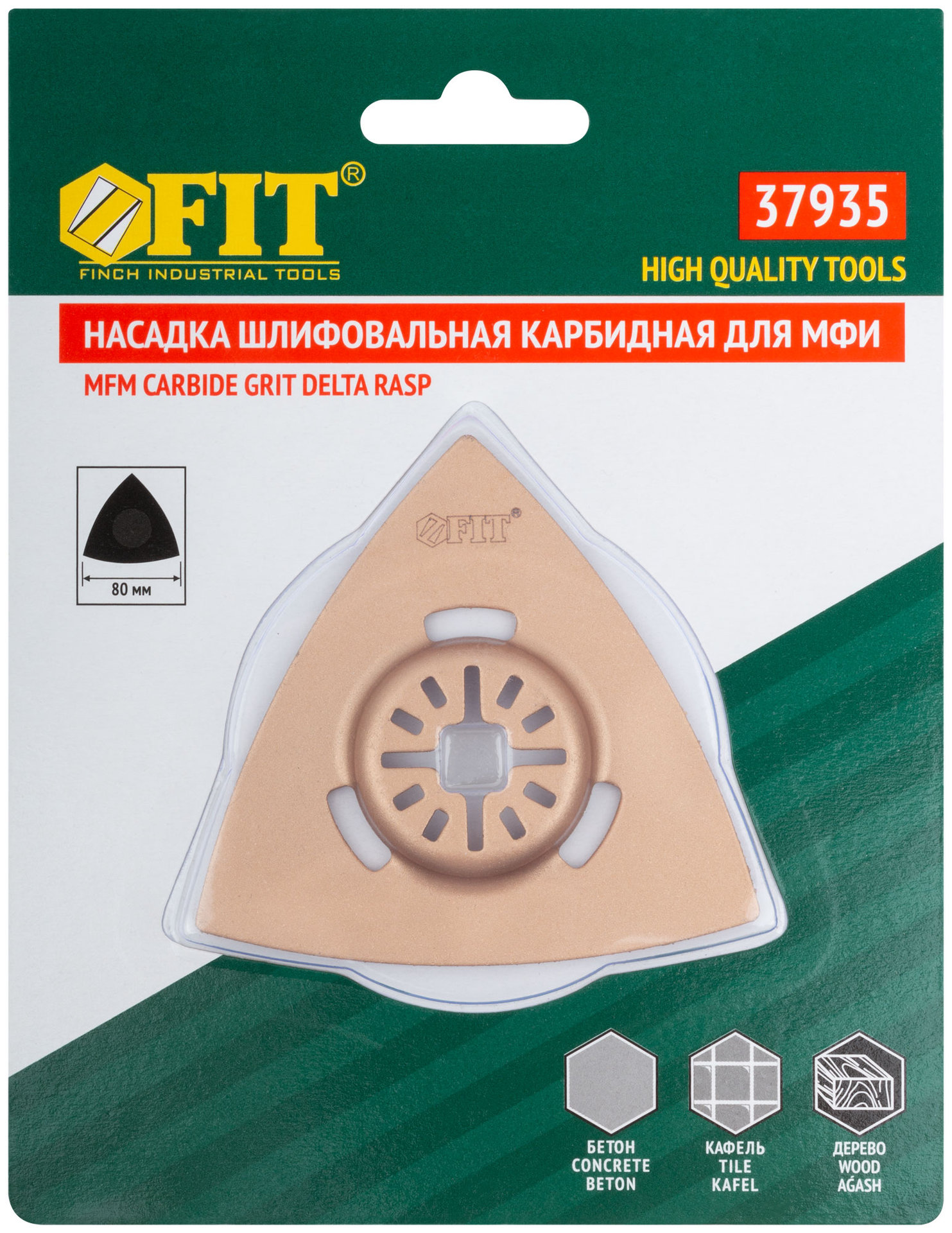 Насадка шлифовальная карбидная треугольная 80 мм (37935)