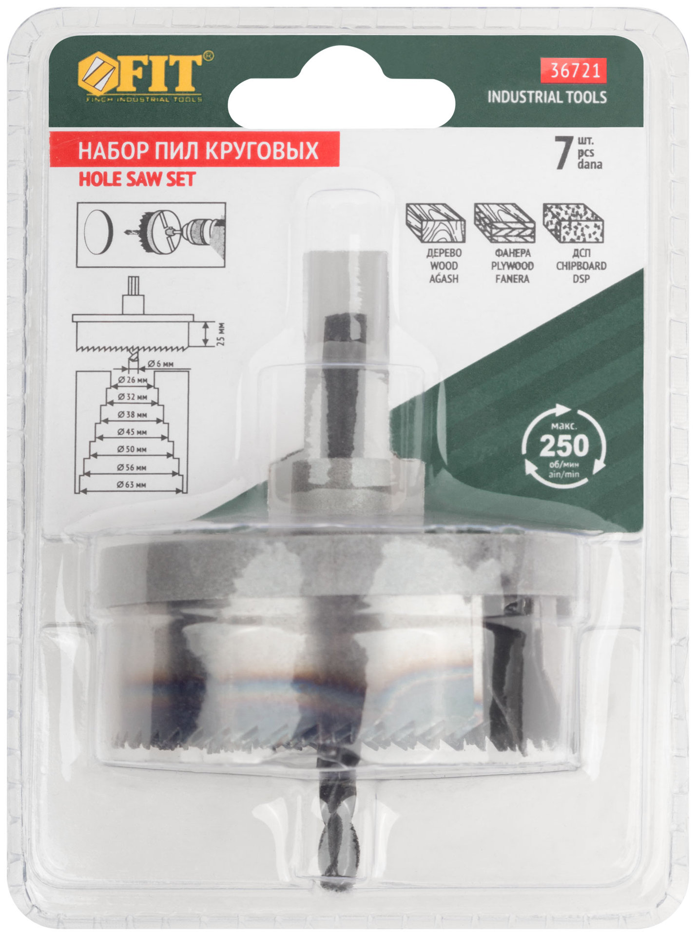 Пилы круговые с каленым зубом 1, 26 - 63 мм (36721)