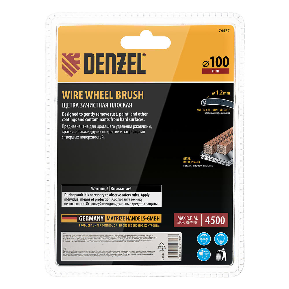 Щетка для УШМ, 100 мм, Плоская, нейлоновая щетина, посадка 22,2 мм Denzel (74437)