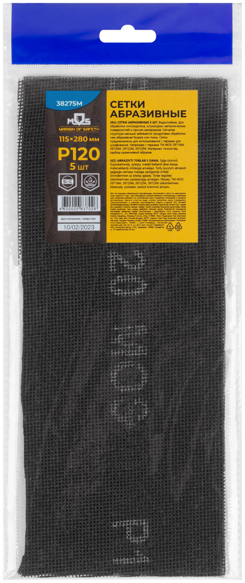 Сетки шлифовальные 115х280 мм, 5 шт., Р 120 (38275М)