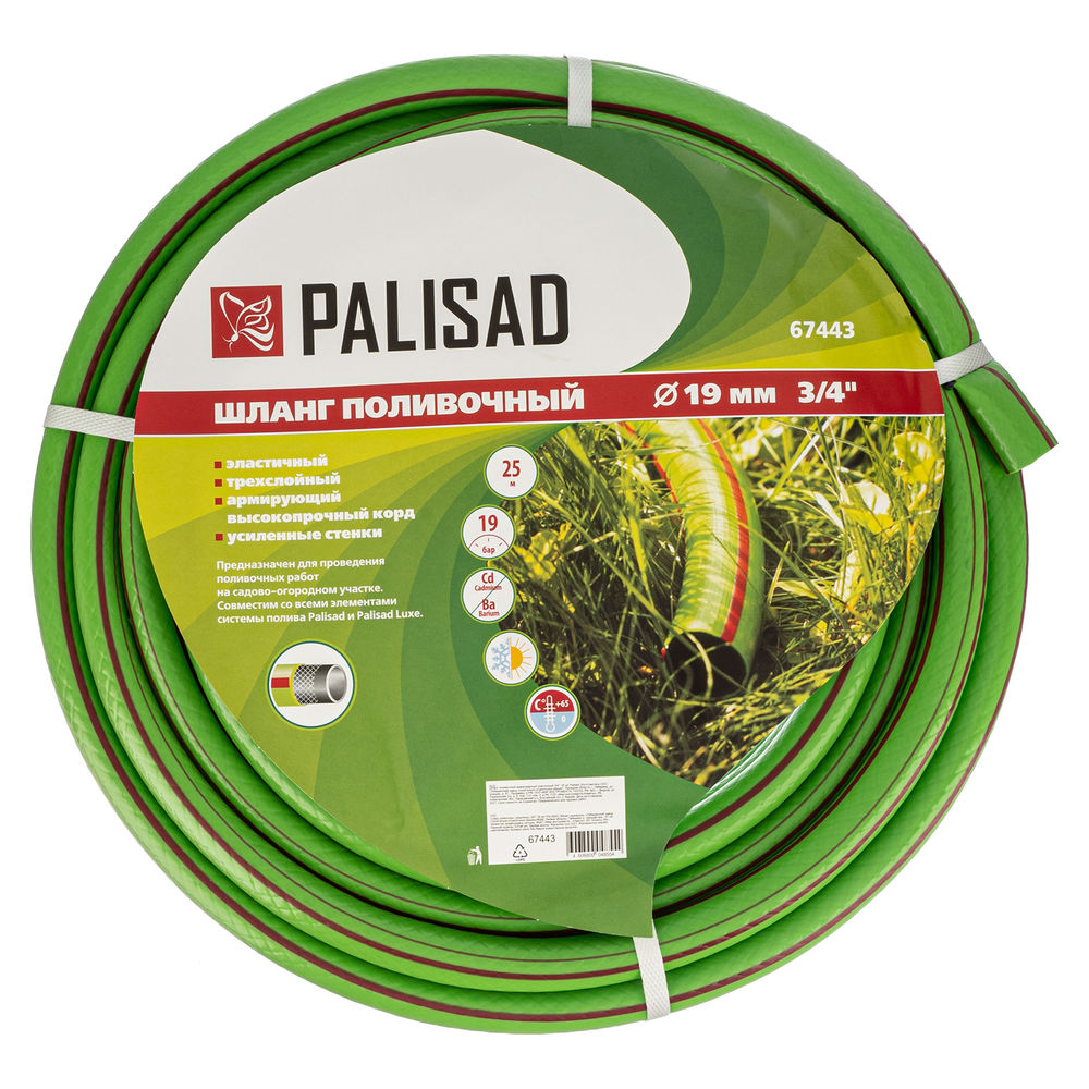 Шланг поливочный армированный, эластичный, 3/4, 25 м Palisad (67443)