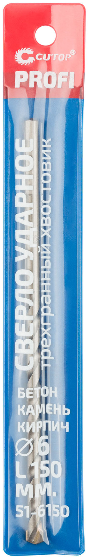 Сверло по бетону ударное Cutop Profi 6 х 150 мм (51-6150)
