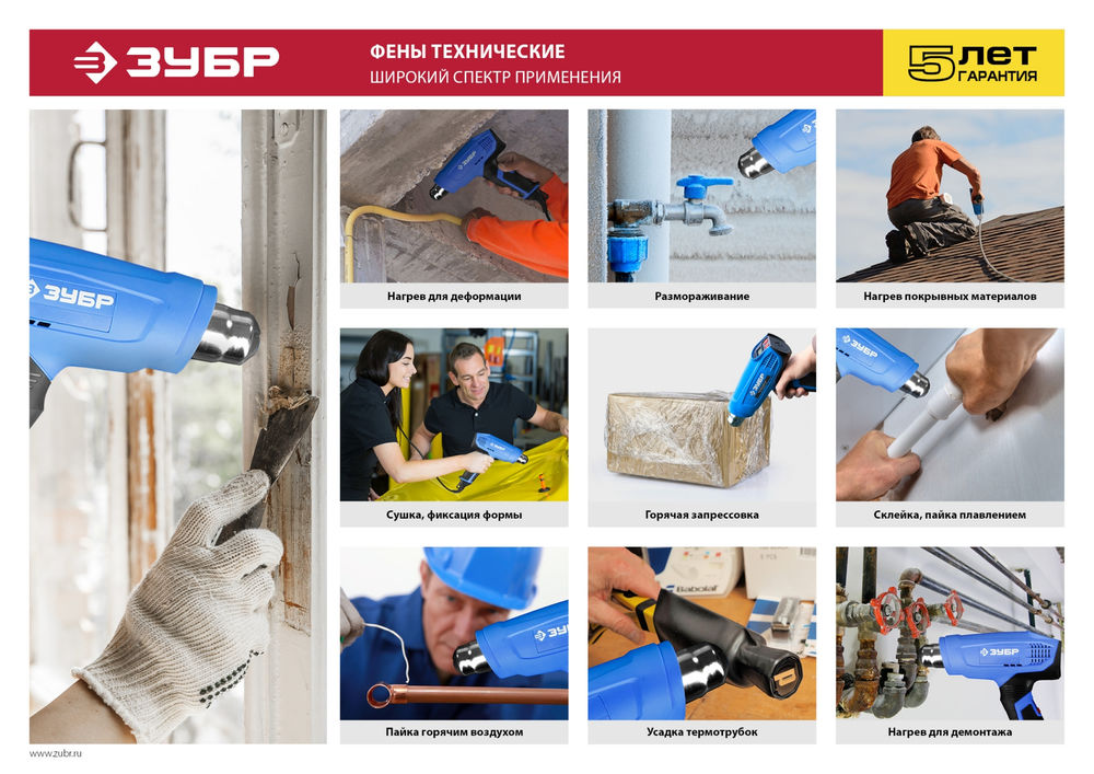 Фен технический 1800 Вт кейс Профессионал ЗУБР ФТ-П1800 К