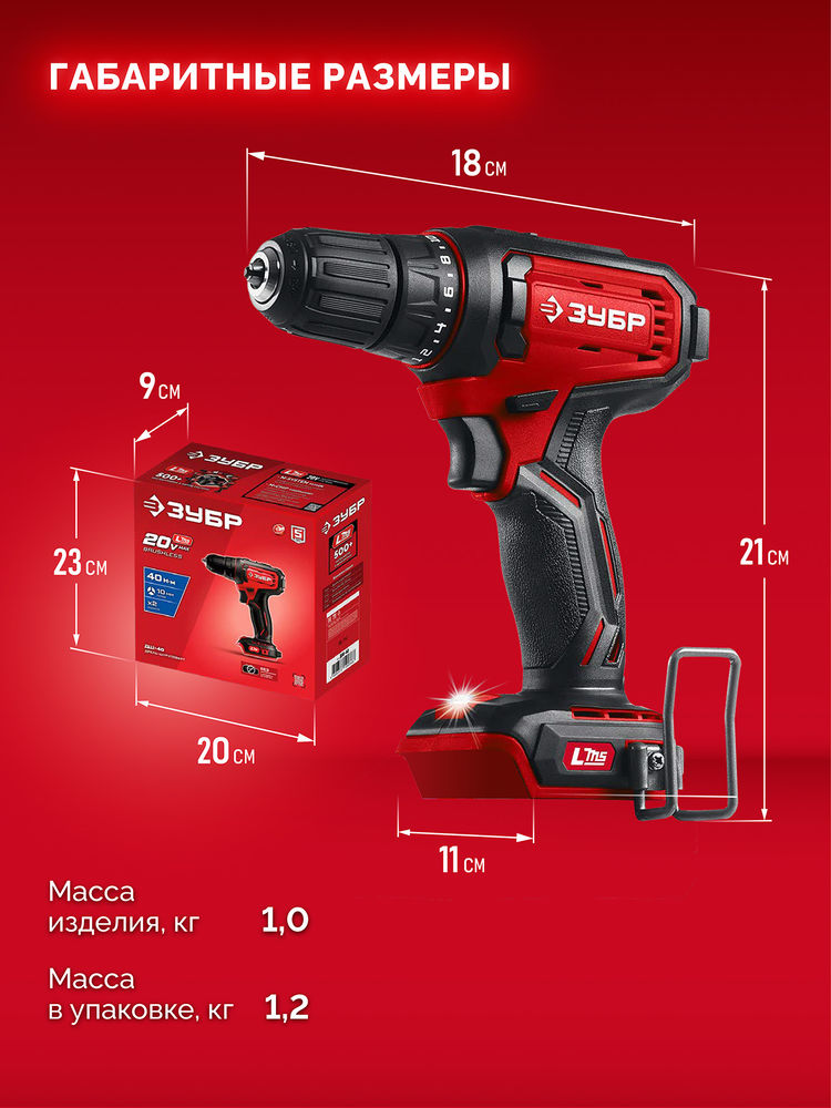 Дрель-шуруповерт 20 В 40 Н·м без АКБ LMS ЗУБР ДШ-40