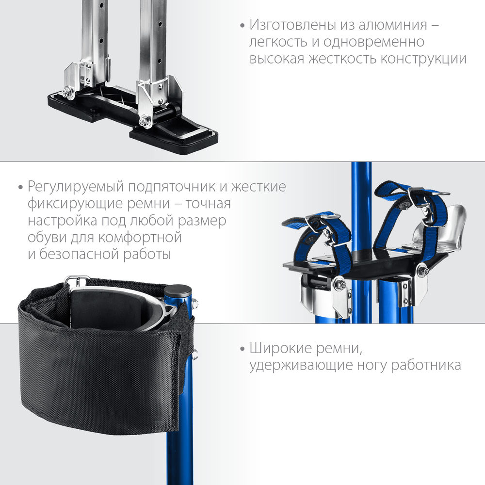Ходули строительные Гулливер 610 - 1020 мм ЗУБР Профессионал 10324