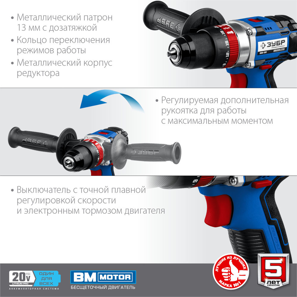 Бесщеточная ударная дрель-шуруповерт 20 В 70 Н·м без АКБ Профессионал ЗУБР Т7 DBS-201
