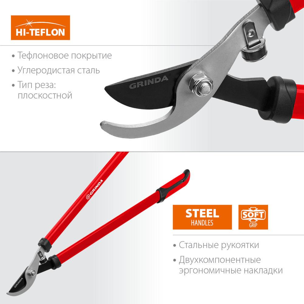 Большой плоскостной сучкорез R-740, 740 мм, закаленные лезвия, стальные рукоятки GRINDA 8-424107_z02