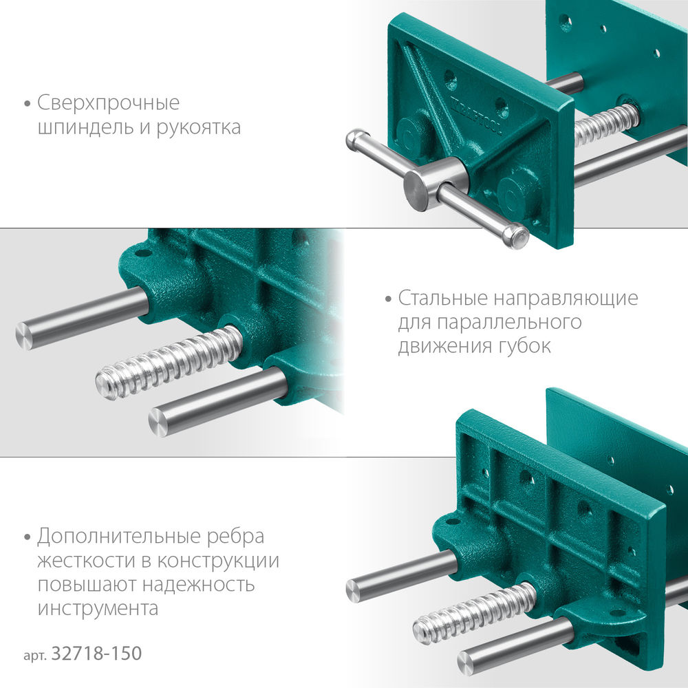 Столярные тиски 165 мм KRAFTOOL 32718-150