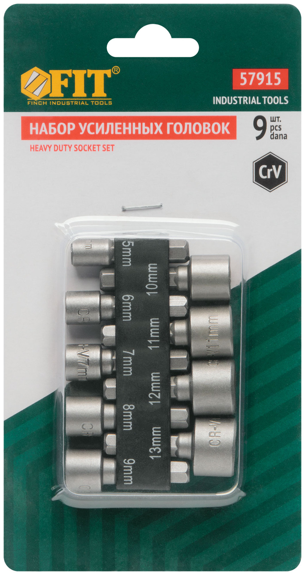 Набор усиленных головок CrV 9 шт. (5-13 мм)