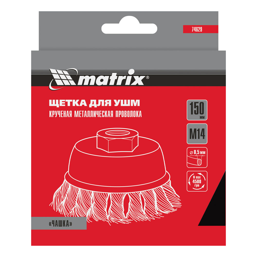 Щетка для УШМ, 150 мм, М14, чашка, крученая проволока 0.5 мм Matrix (74629)