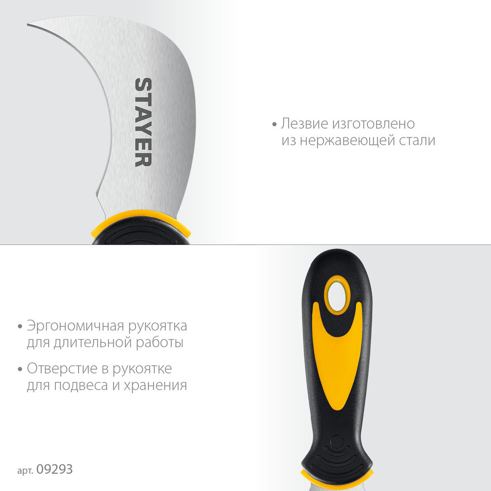 Нож для листовых и рулонных материалов 200 мм C-Force STAYER 09293