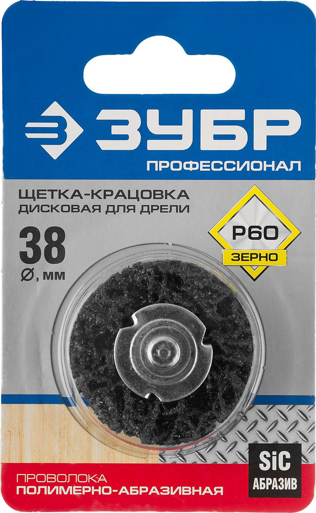 Щетка дисковая для дрели 38 мм, нейлоновая проволока ЗУБР Профессионал 35162-038_z01  