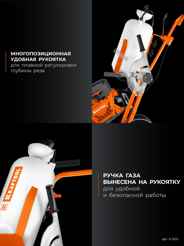 Тележка с баком для бензорезов KRAFTOOL K-003