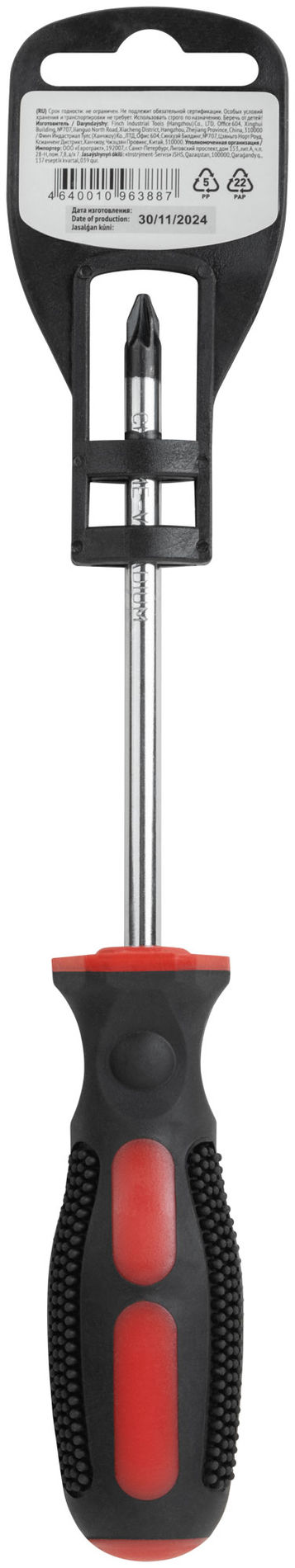 Отвертка Универсал, CrV сталь, прорезиненная ручка 6х100 мм РZ2 (55154)