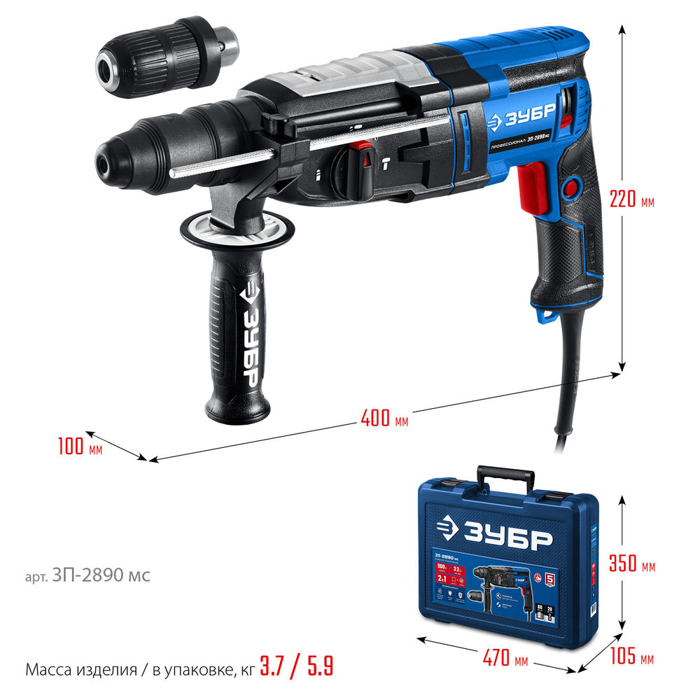 Перфоратор SDS Plus + БЗП 28 мм 900 Вт мет. корпус Профессионал ЗУБР ЗП-2890 мс