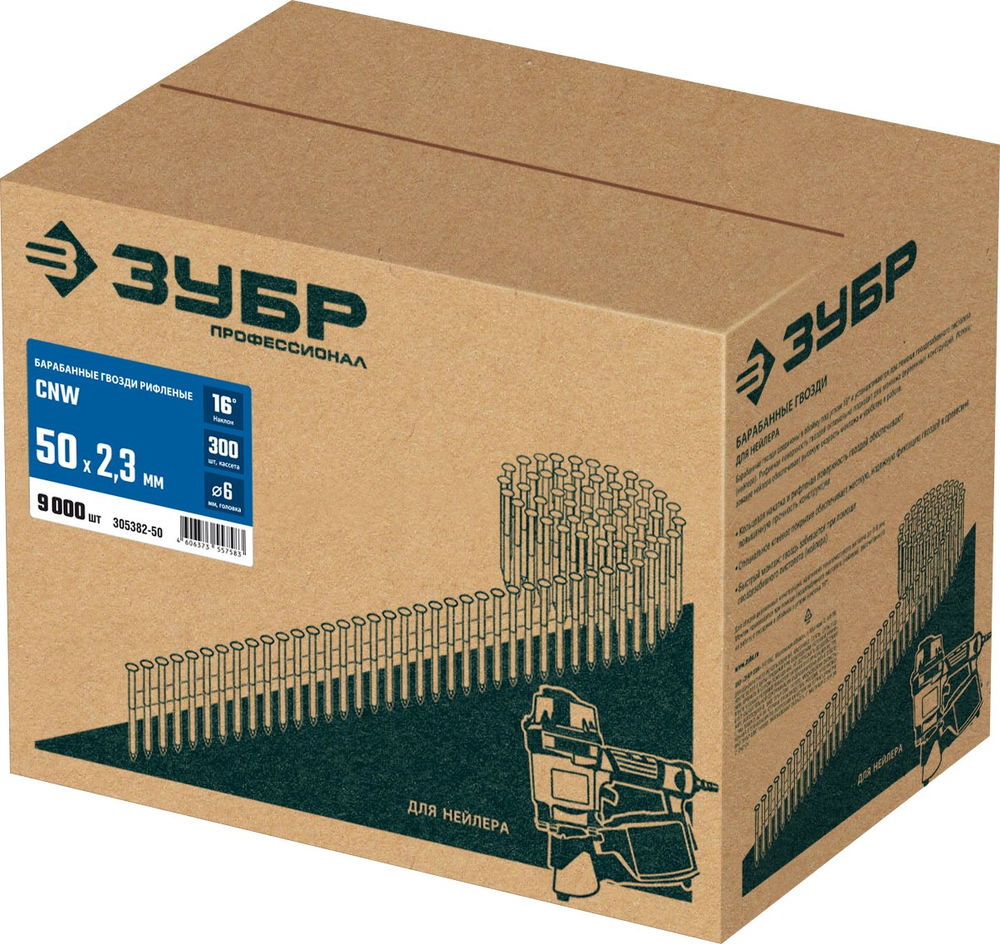 Гвозди барабанные CNW 50 x 2.3 мм, рифленые, 9000 шт ЗУБР 305382-50