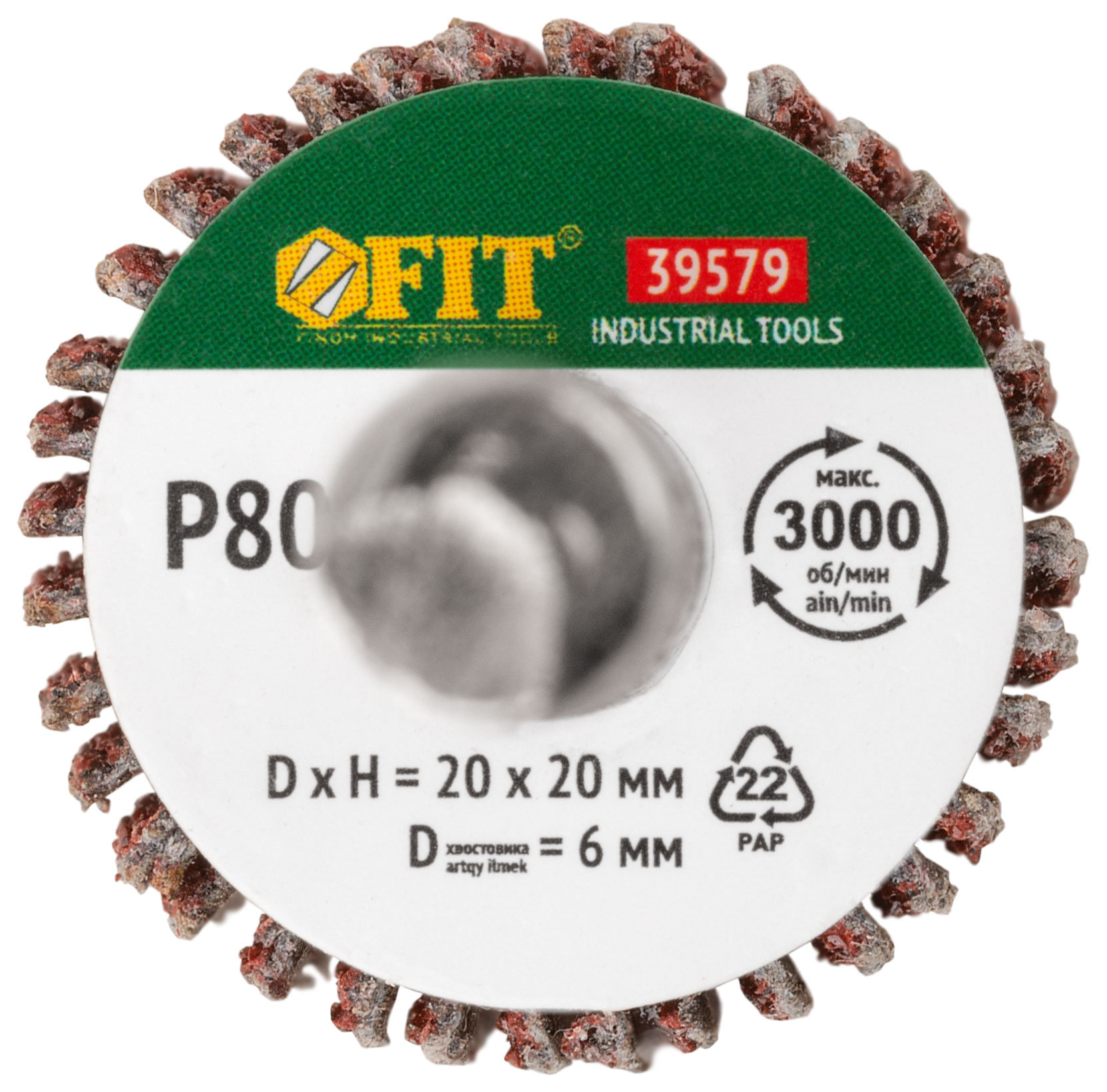 Диск лепестковый для дрели радиальный 20х20х6 мм Р 80 (39579)