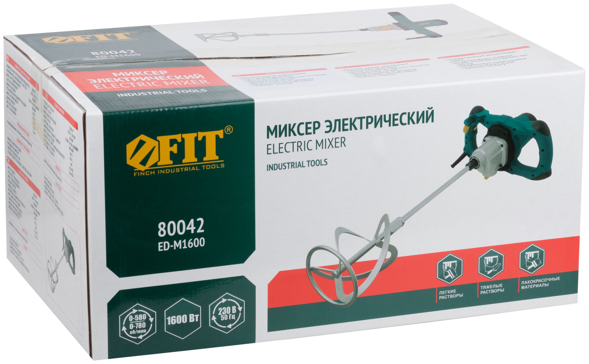 Миксер 1600 Вт; 0-580 / 0-780 об/мин; 90 Нм; 145 л; двухскоростной, металл.корпус; БС щеток; рез.накл.; коробка (80042)