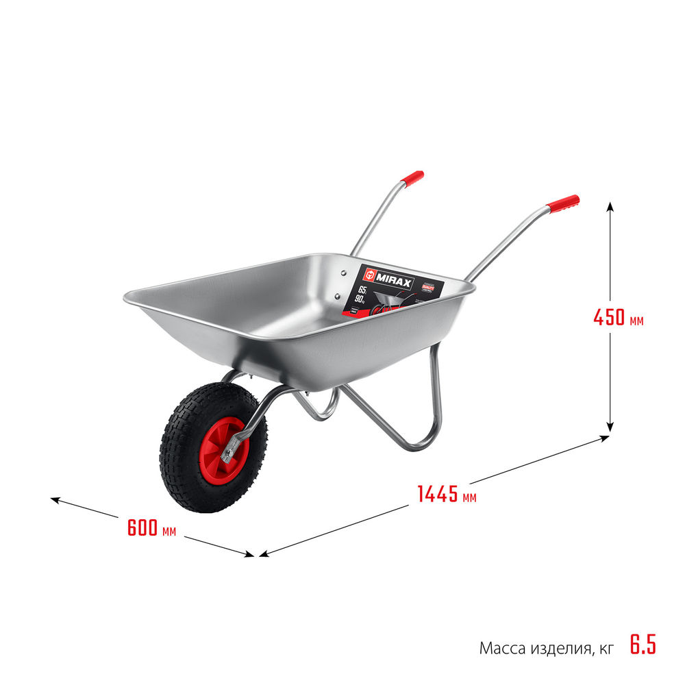 Садовая тачка MX-1, 65 л, 90 кг, одноколесная, оцинкованная сталь MIRAX 39900