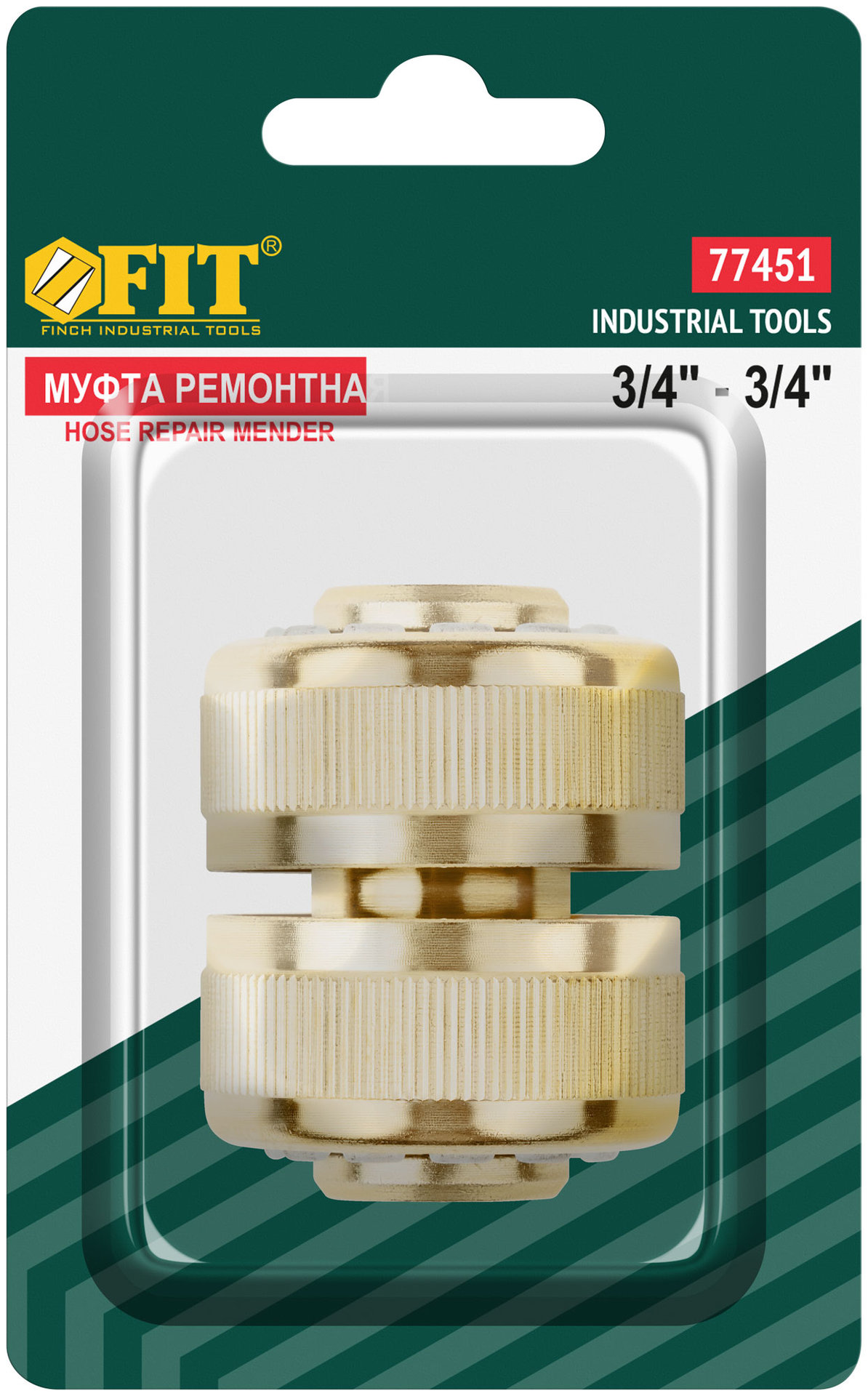 Муфта ремонтная латунь 3/4 (77451)