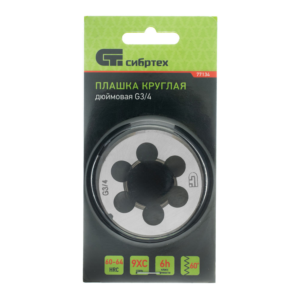 Плашка G3/4 Сибртех