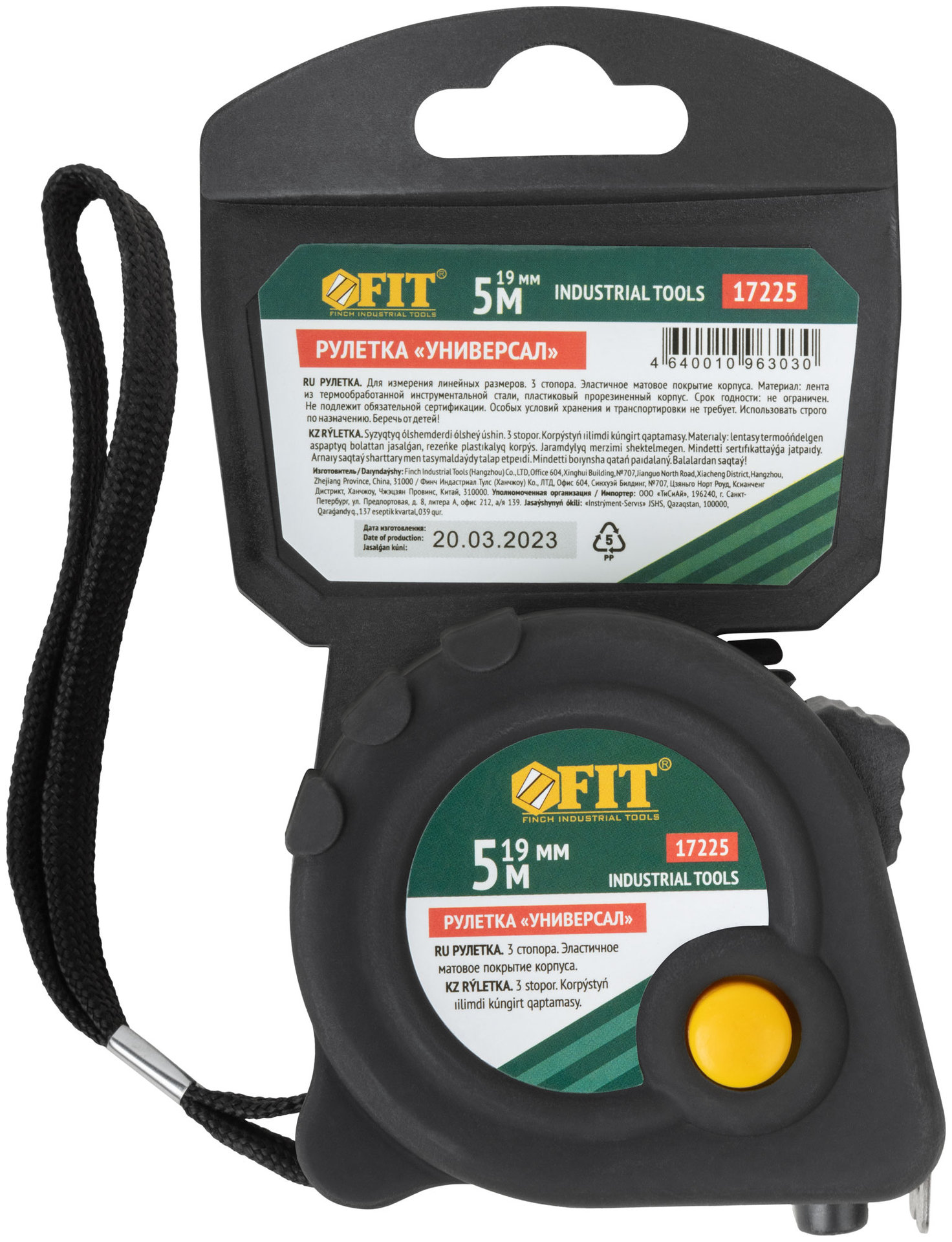 Рулетка прорезиненный корпус Универсал, тройной стопор 5 м x 19 мм