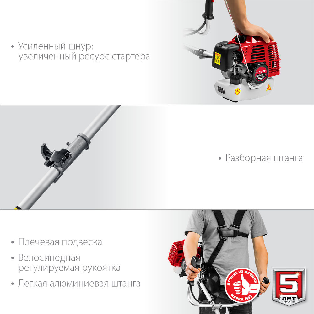 Триммер бензиновый 2.5 кВт ЗУБР КРБ-2500-Р