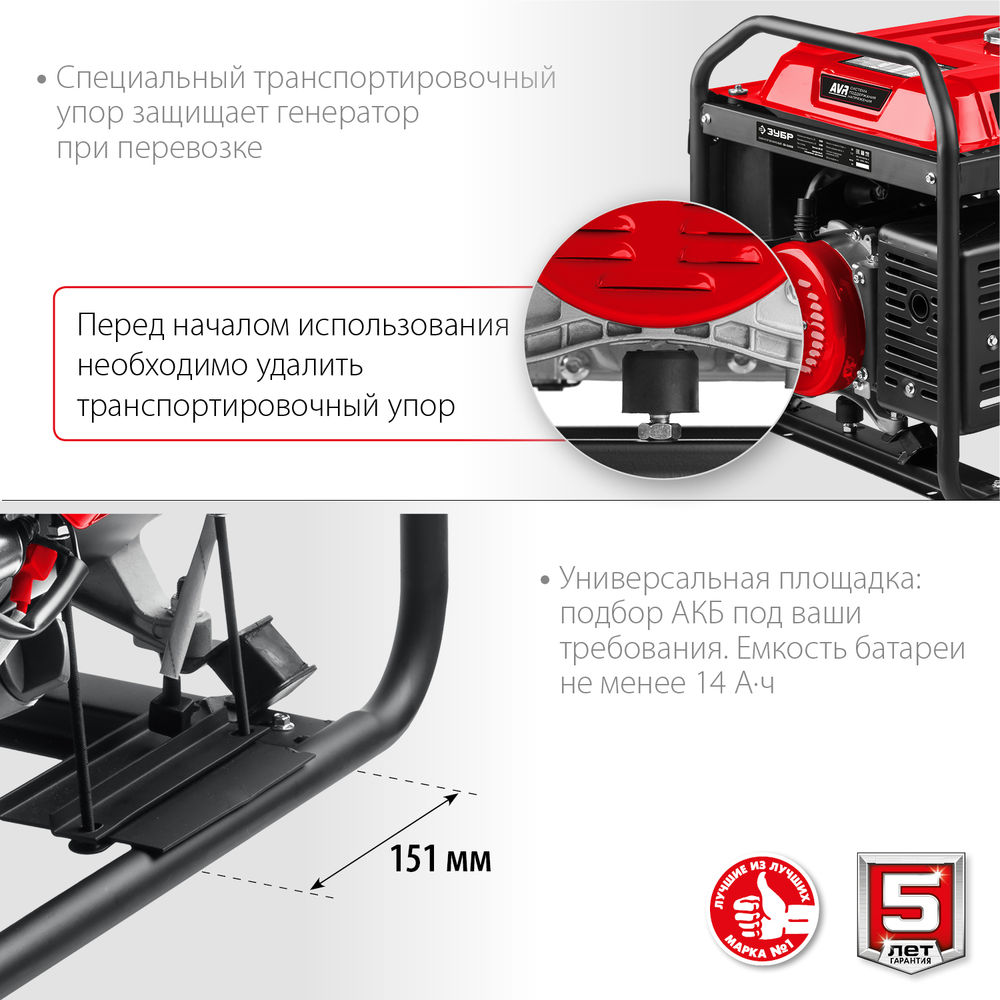 Генератор бензиновый 5500 Вт с электростартером ЗУБР СБ-5500Е