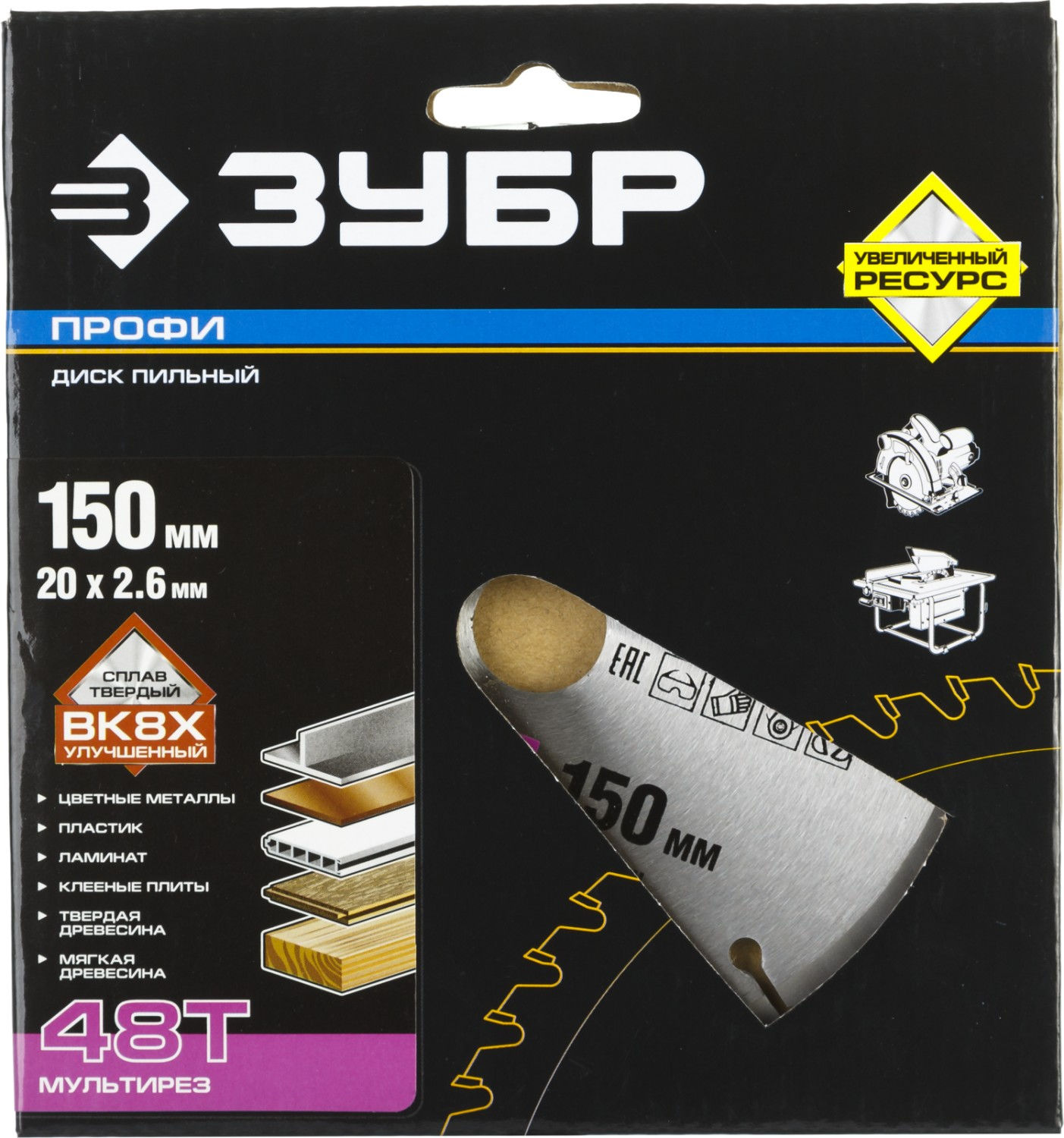 ЗУБР Мультирез, 150 х 20 мм, 48Т, пильный диск по алюминию, Профессионал (36853-150-20-48)