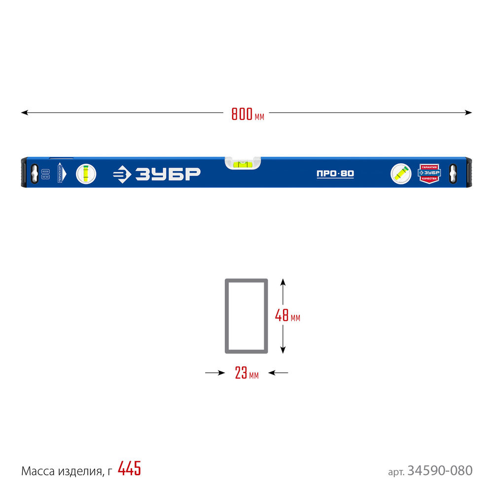 Уровень с усиленным профилем ПРО 800 мм ЗУБР Профессионал 34590-080