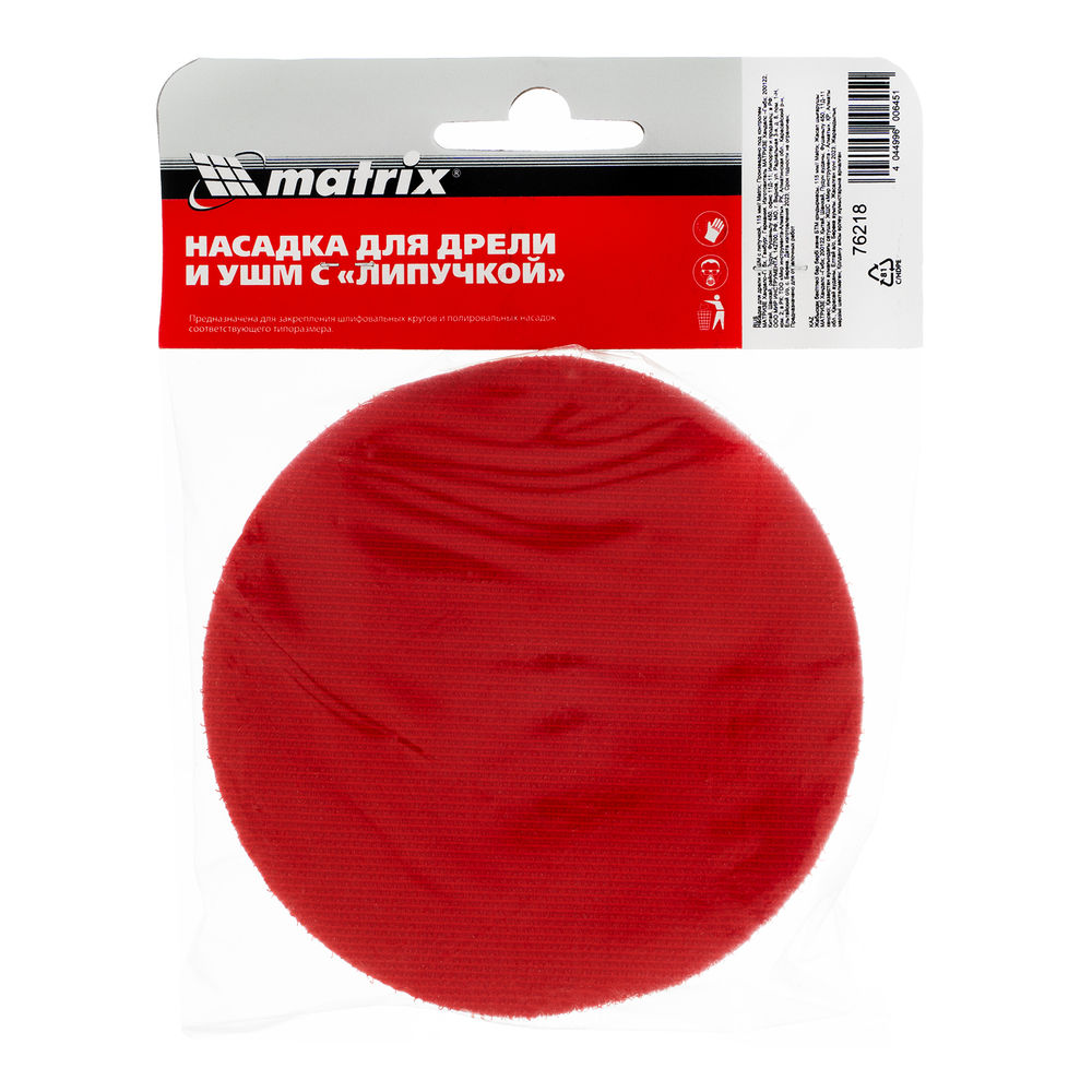 Насадка для дрели и УШМ с липучкой, 115 мм Matrix (76218)