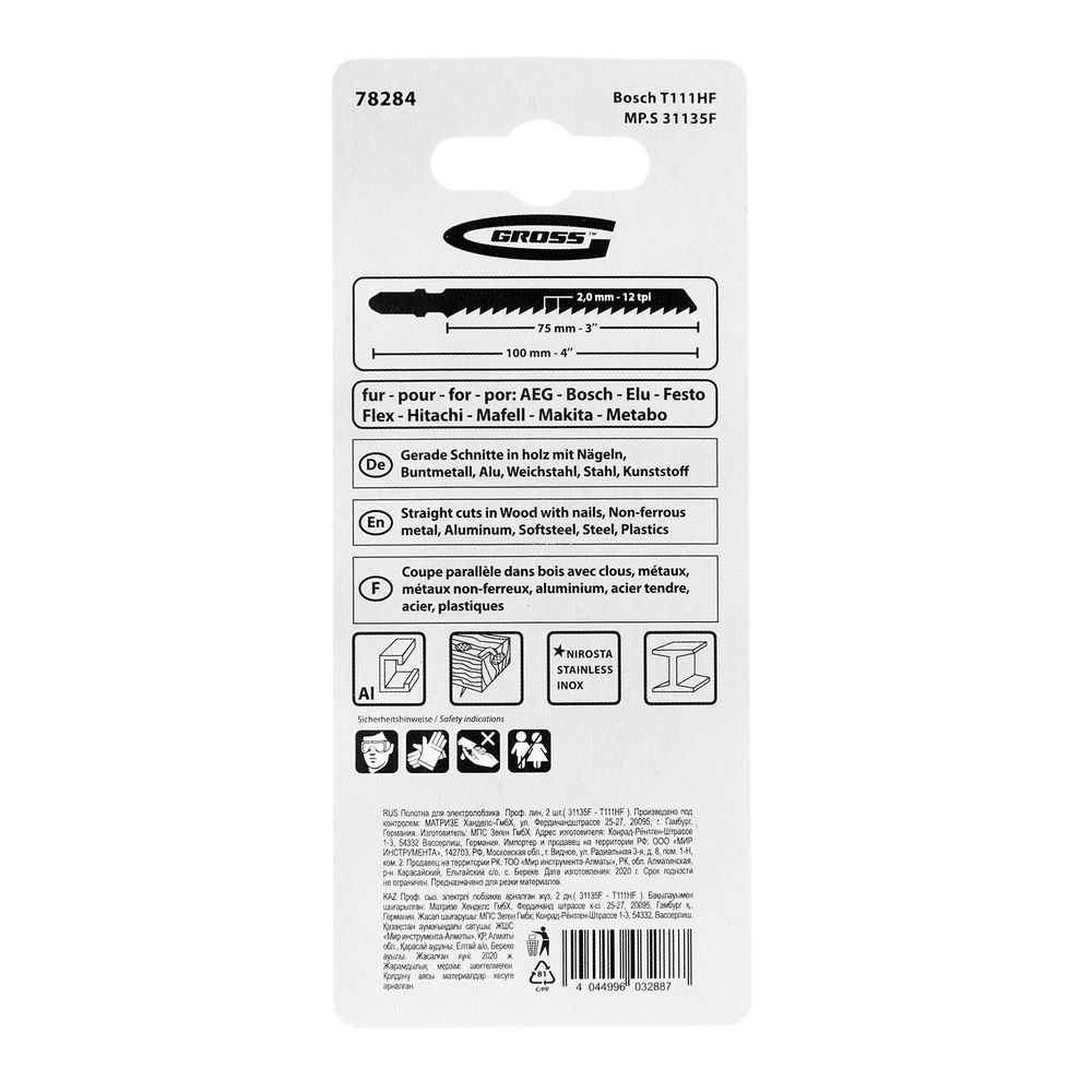 Полотна для электролобзика Profi, 2 шт, ( 31135F-T111HF ) Gross