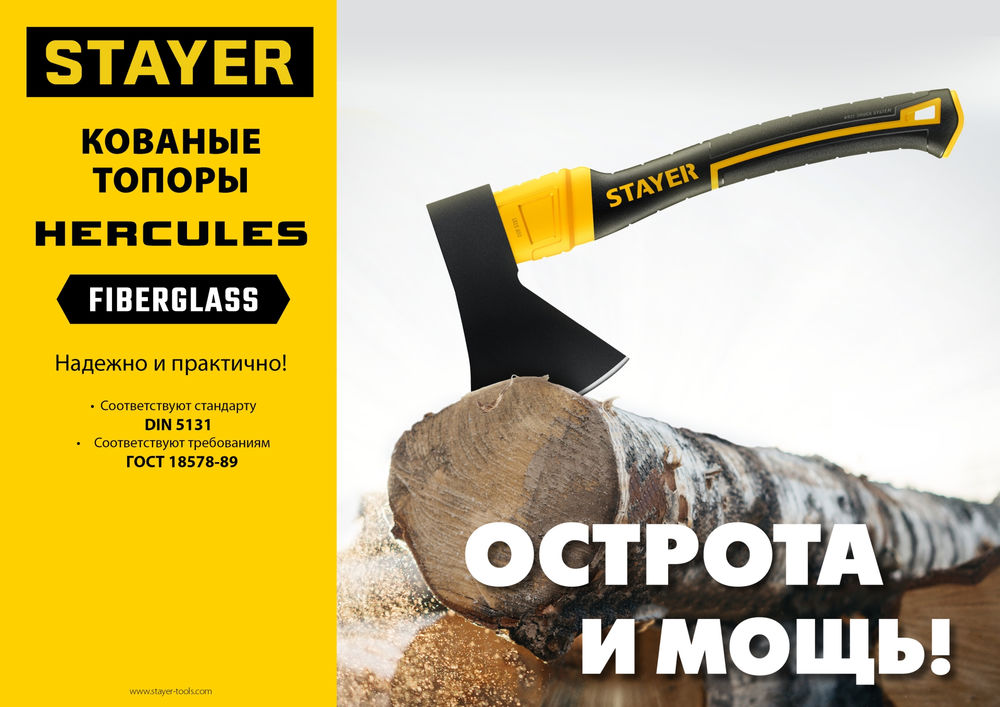 Топор кованый 600/800 г, с чехлом, 350 мм FIBERGLASS Professional STAYER 2062-06P