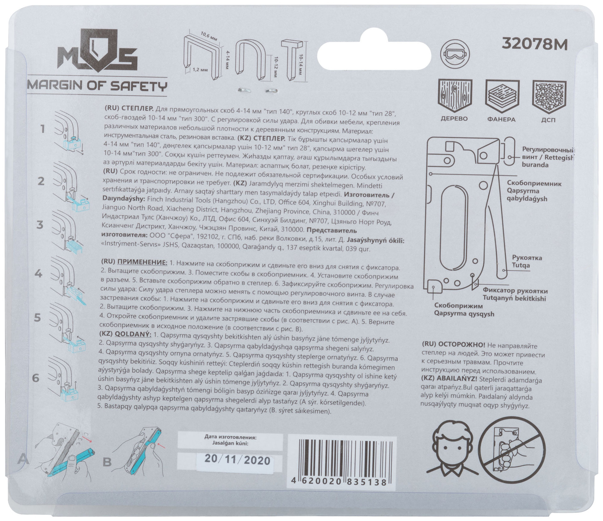 Степлер для широких скоб 3-в-1, тип 140 4-14 мм, тип 28 10-12 мм,тип 300 10-14 мм, метал. корпус (32078М)