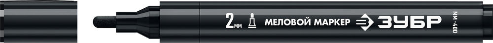 Меловой маркер ММ-400 черный, 2 мм ЗУБР 06332-2