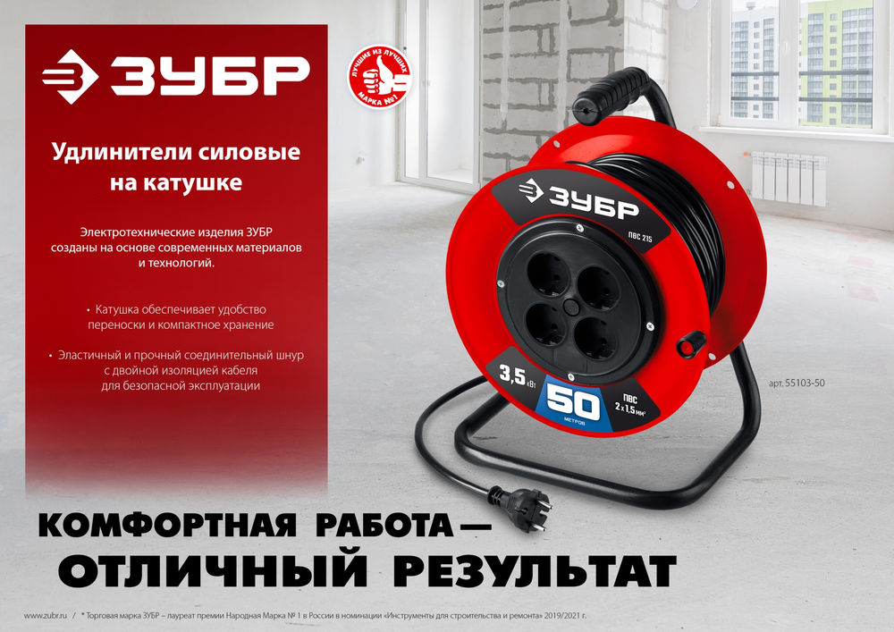 Удлинитель силовой на катушке ПВС 2 x 1.5 мм2 30 м 3500 Вт ЗУБР ПВС-215 55103-30