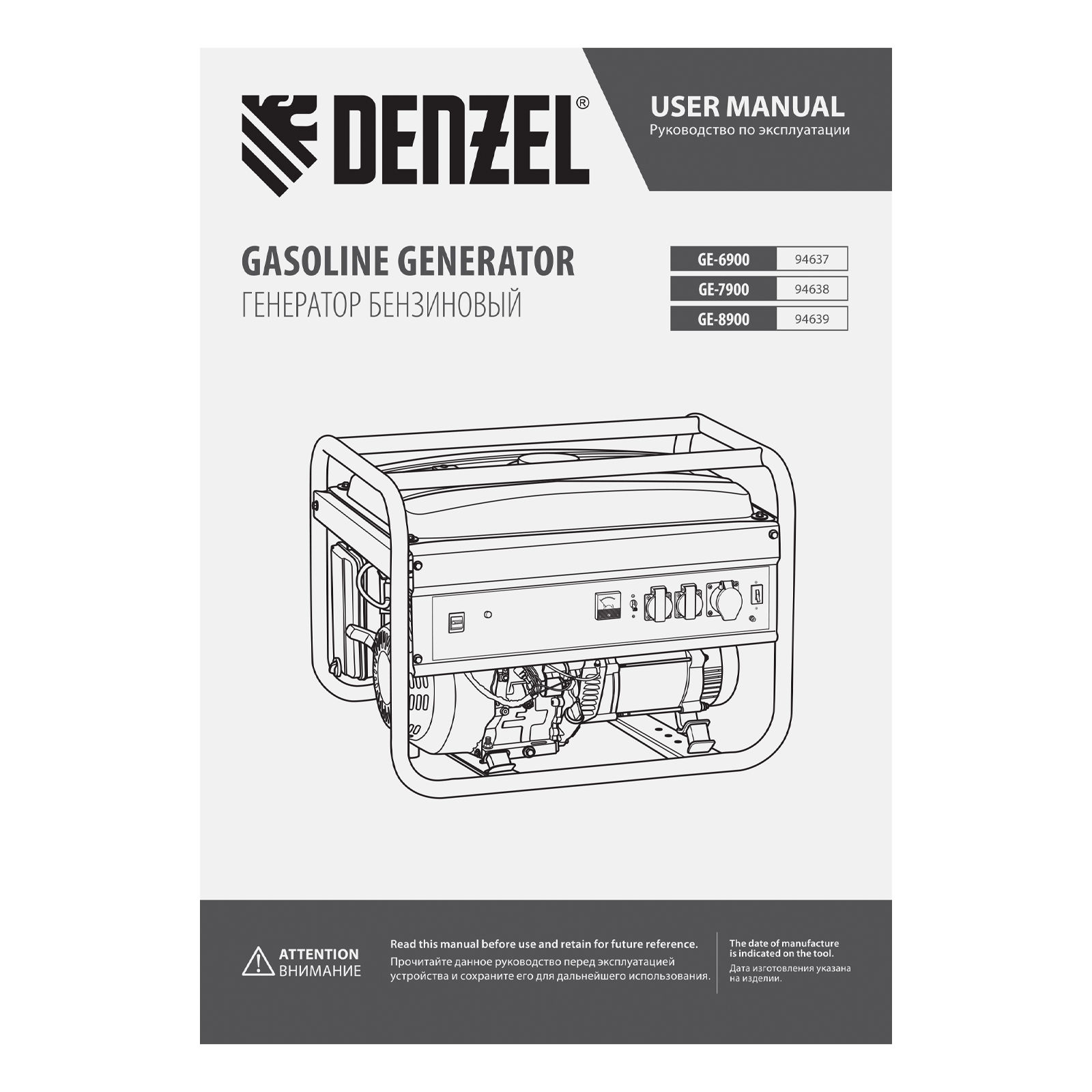 Генератор бензиновый GE 7900, 6.5 кВт, 220 В/50 Гц, 25 л, ручной пуск Denzel (94638)