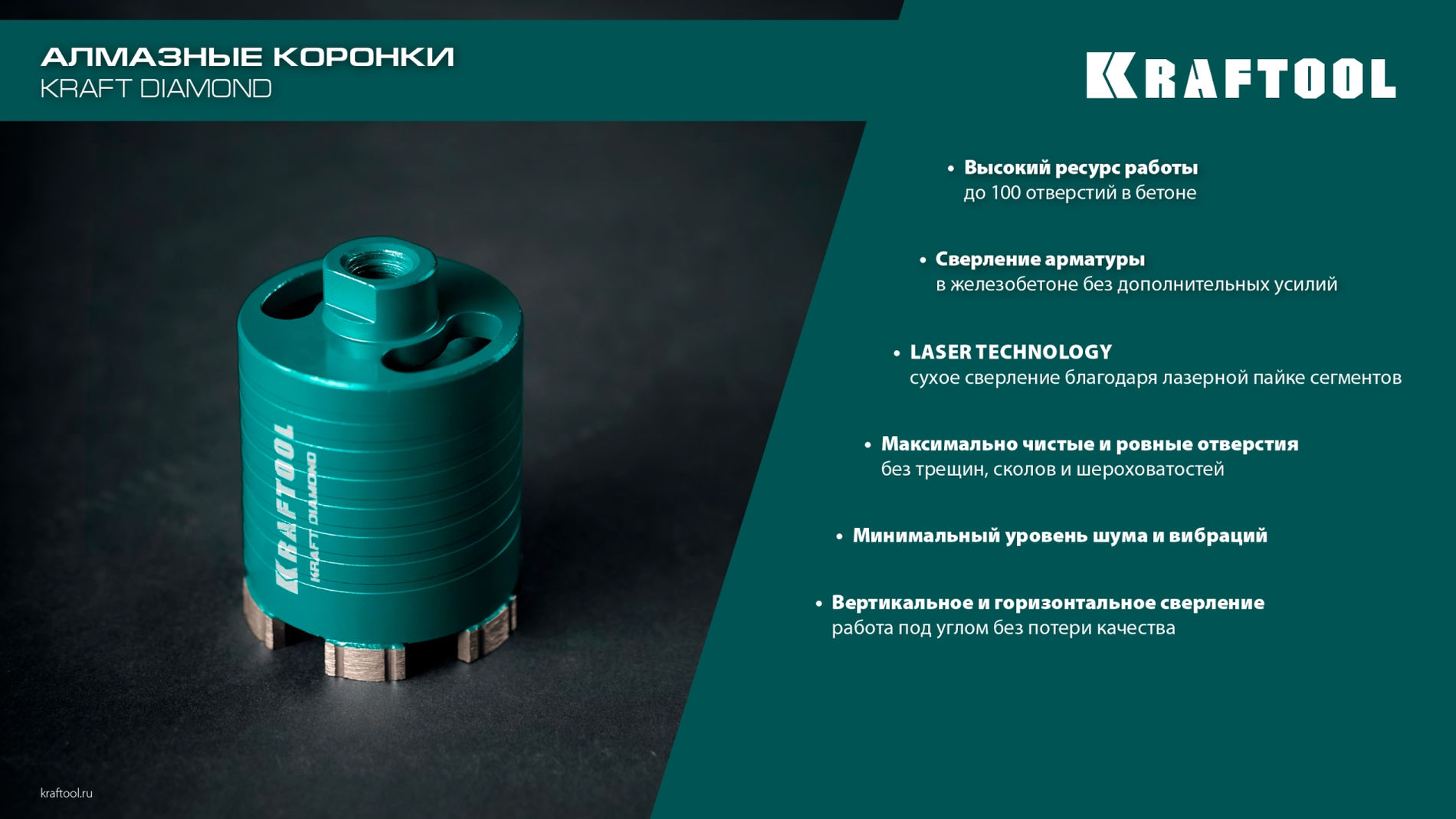 KRAFTOOL DIAMOND d 68 мм (сухое сверление с микроударом, глубина сверления 75 мм, лазерная сварка), Алмазная Коронка для подрозетников (29820-68)