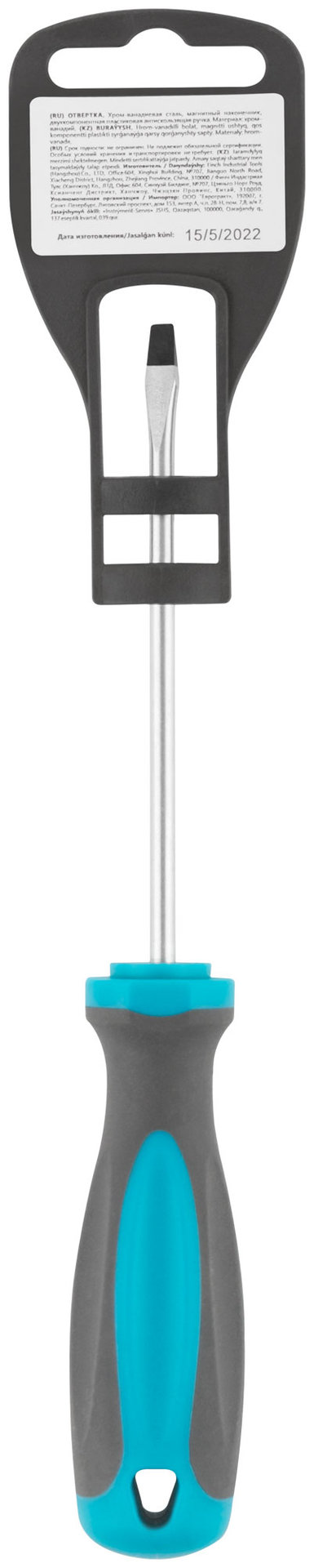 Отвертка, CrV сталь, прорезиненная ручка SL4 x 100 мм (53707М)