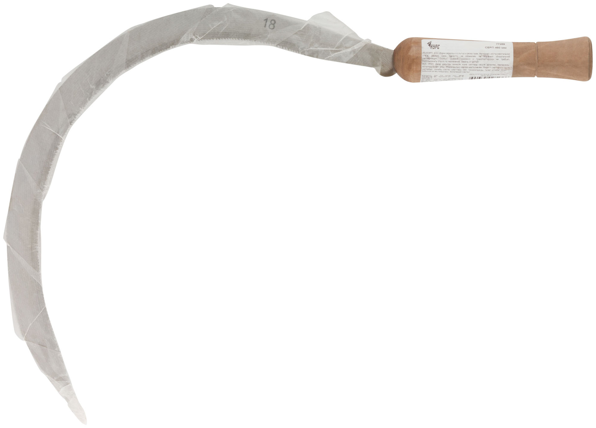 Серп Жнец-25 (77269)