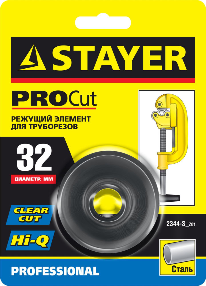 Ролик режущий для трубореза арт. 2344-52) Steel-52 Professional STAYER 2344-S