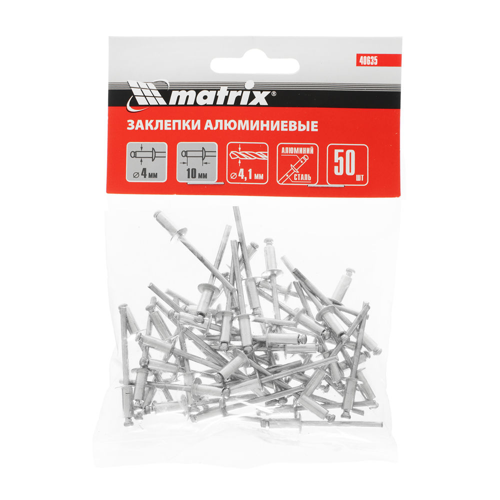 Заклепки, 4.0 х 10 мм, 50 шт. Matrix (40635)