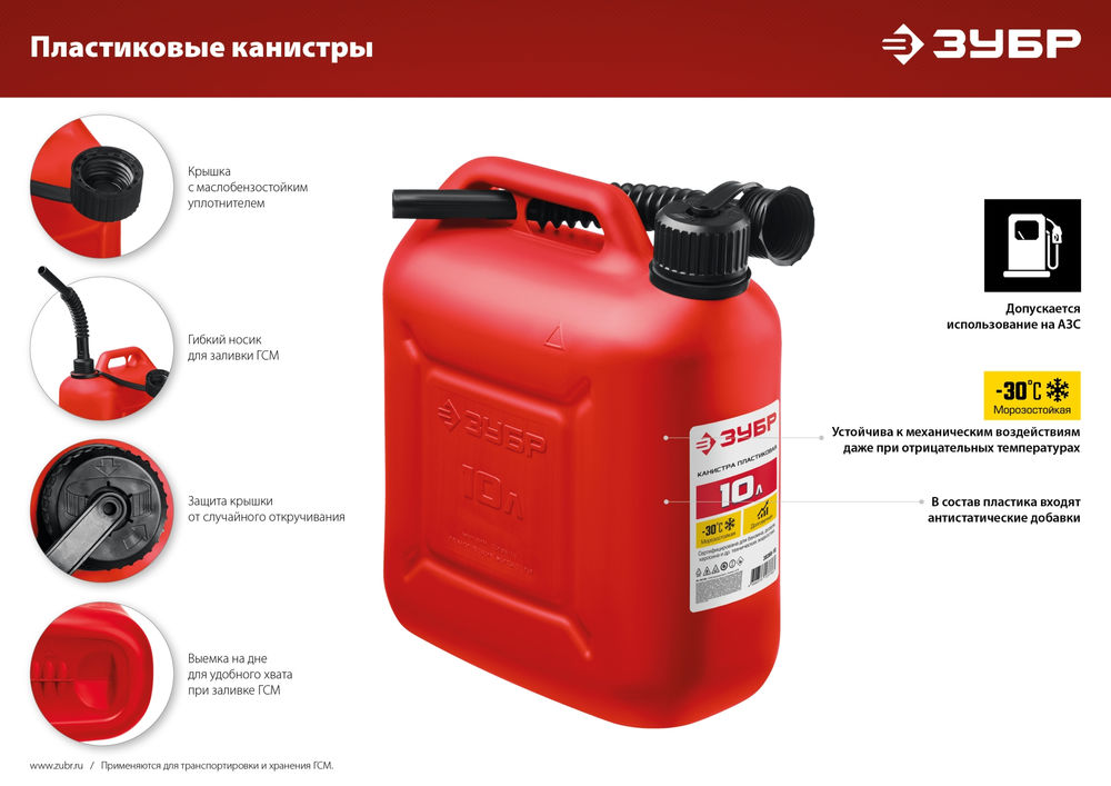 Канистра пластиковая 20 л ЗУБР 38366-20
