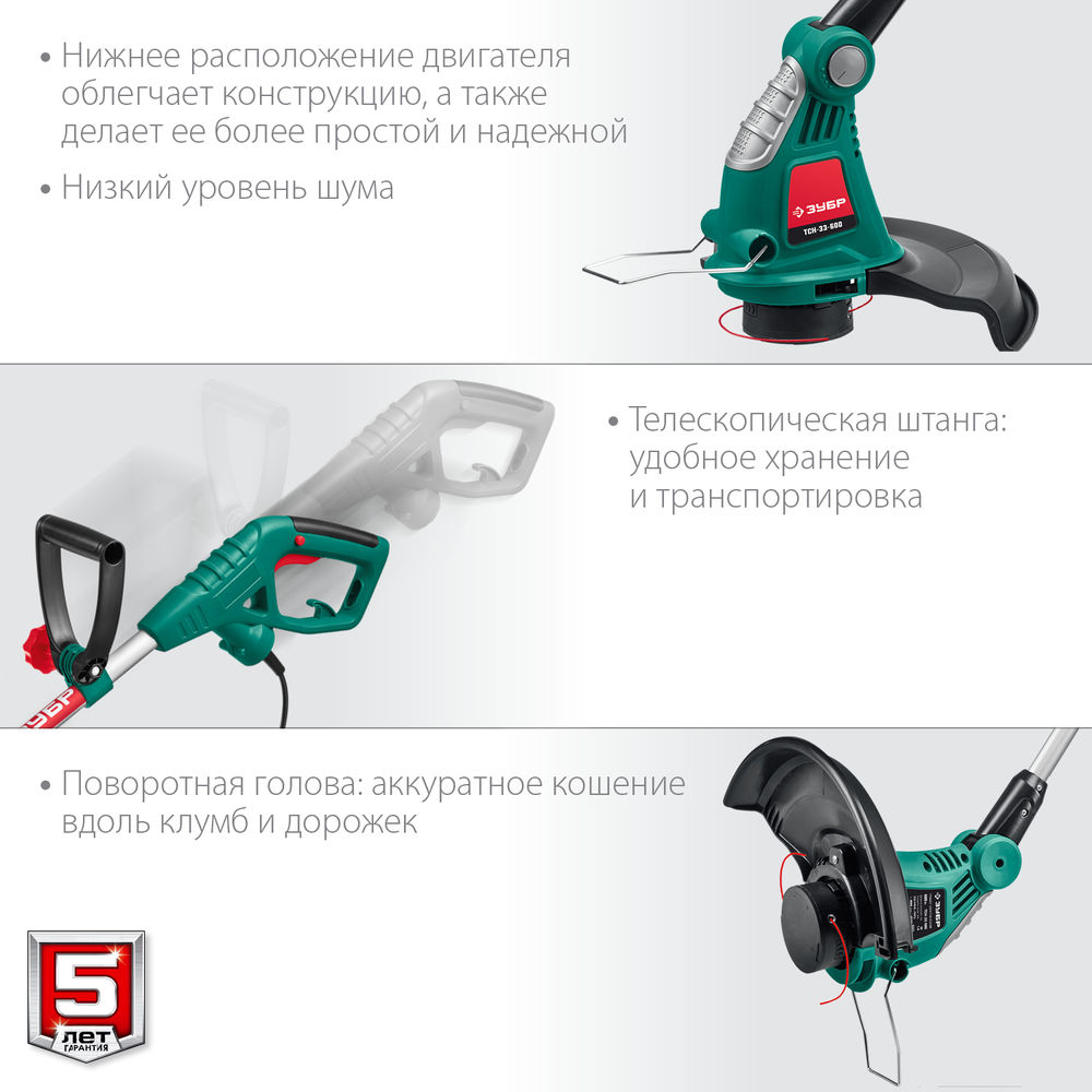 Триммер сетевой 600 Вт ш/с 33 см ЗУБР ТСН-33-600