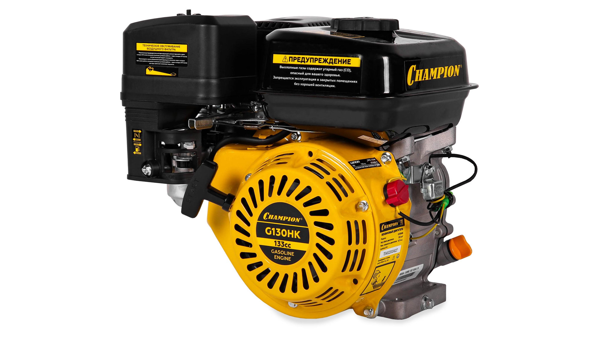Двигатель 4,5 лс/3,3кВт 133см? 19мм шпонка 13,4кг CHAMPION G130HK